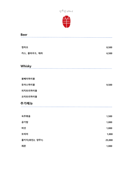 양목장1274(타임스페이스점) 이미지