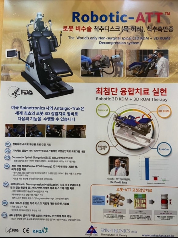 해동한방병원 이미지