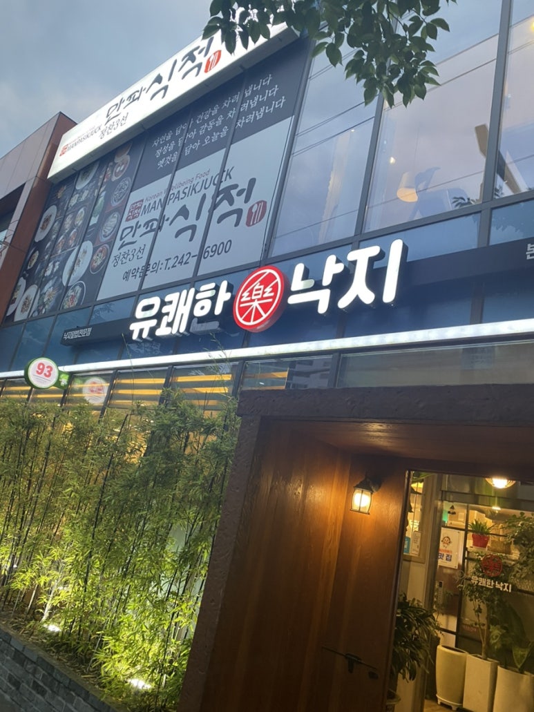 유쾌한덮밥 이미지