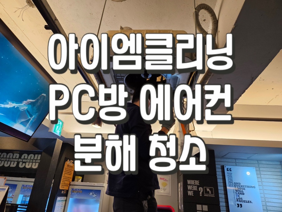 아이엠PC방 이미지