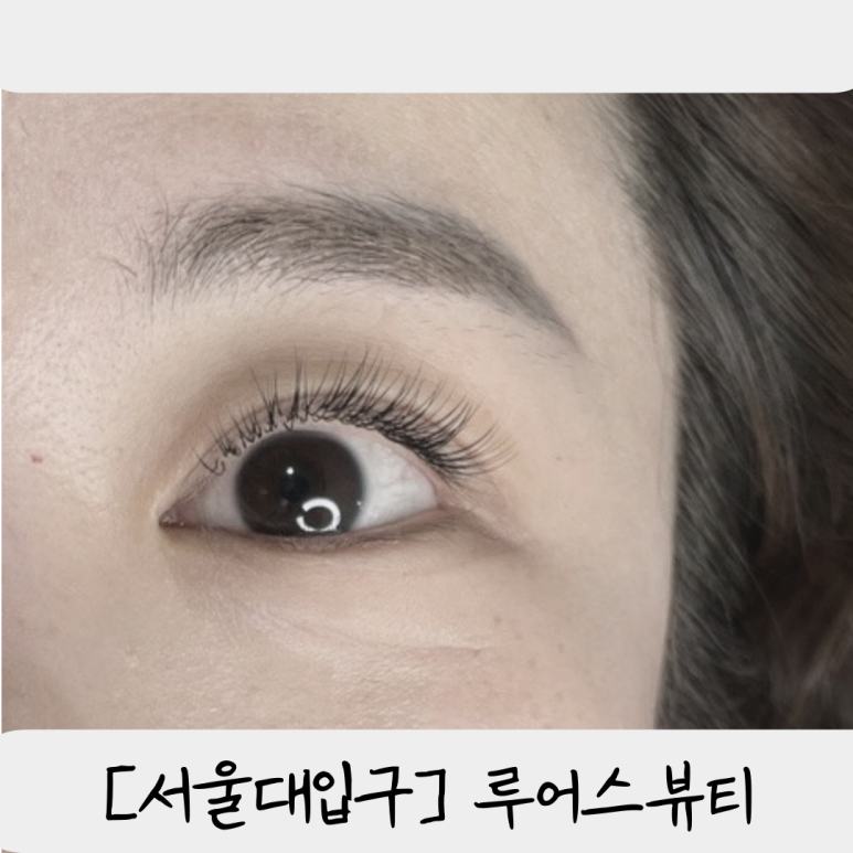 루어스뷰티 이미지