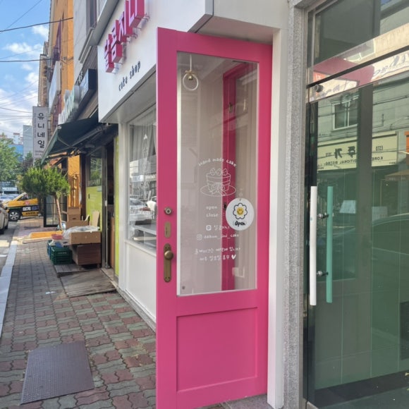 달콤지니 이미지