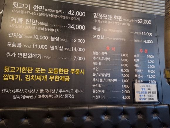 제주뒷고기전문식당 이미지