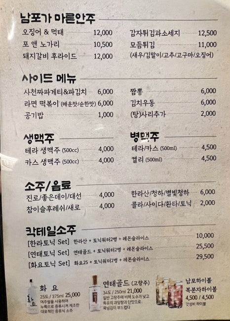 남포탕수육분식 이미지