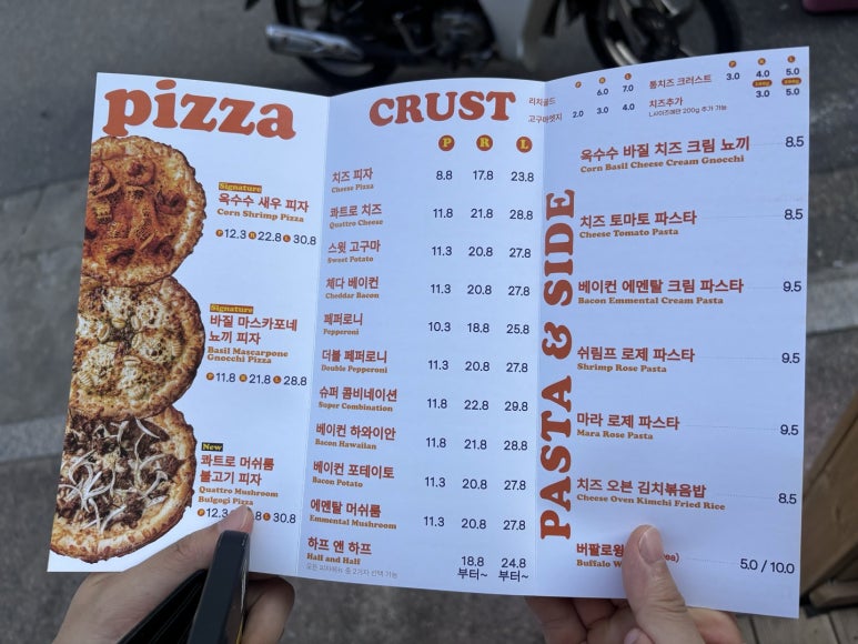 노모어피자구리 이미지