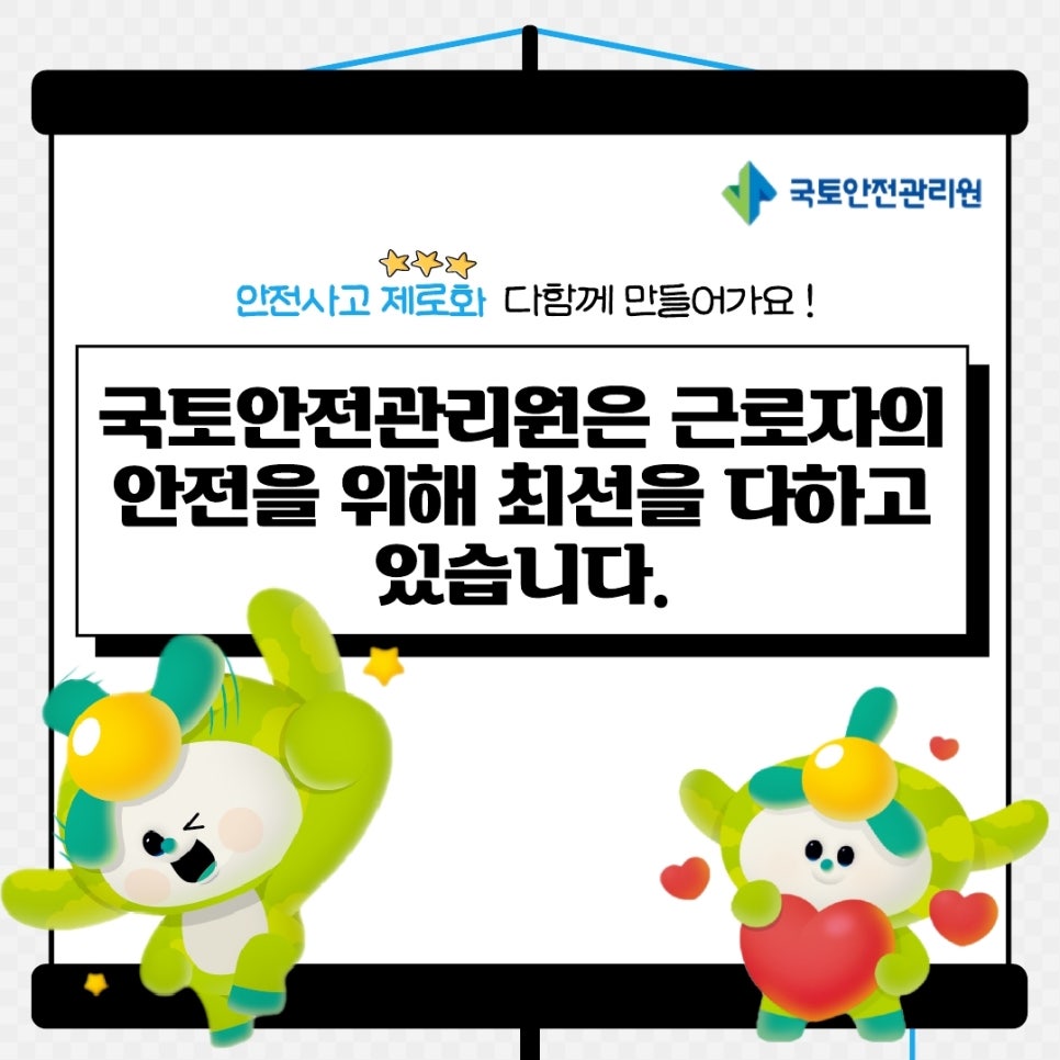(주)탑교량점검 이미지