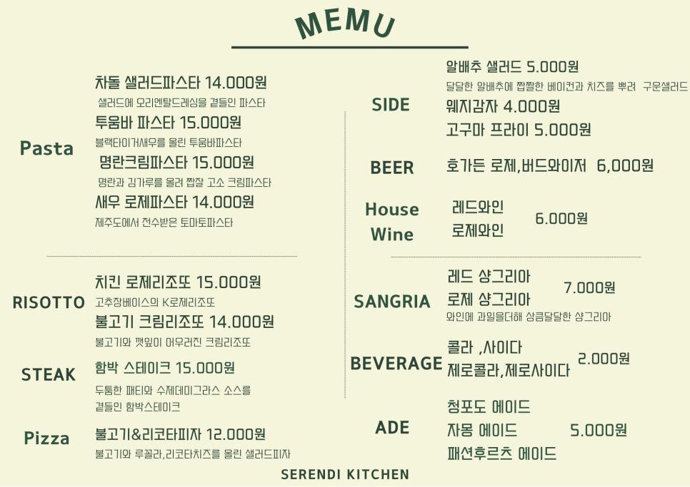 차차키친 이미지