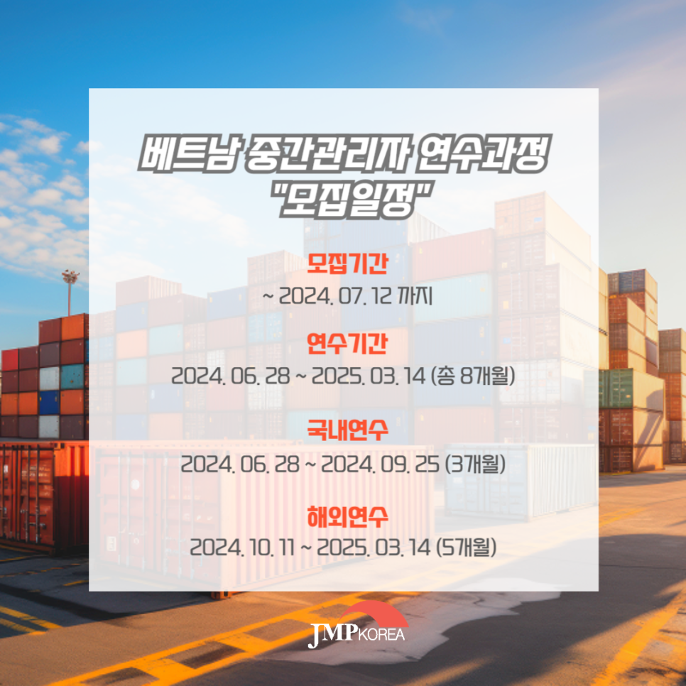 제이엠피코리아(주) 이미지
