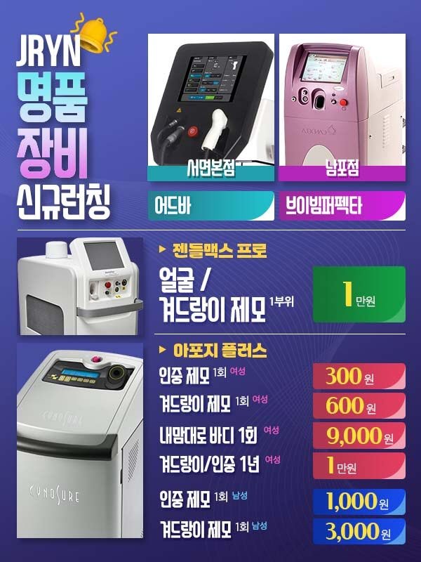 더맑은피부과의원 이미지