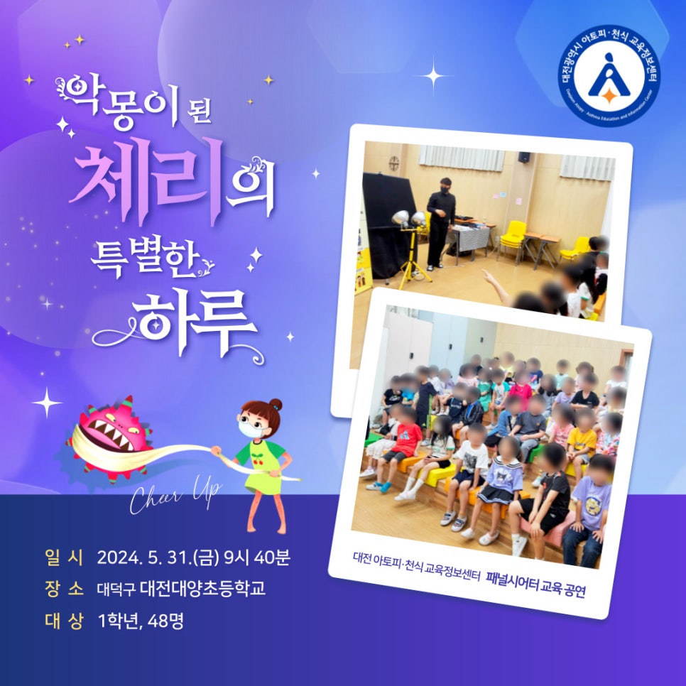 대전대양초등학교 이미지