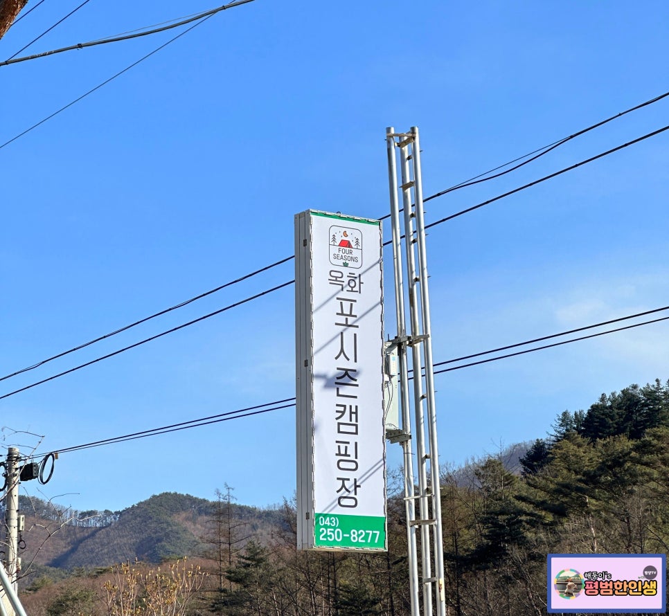 옥화포시즌캠핑장 이미지