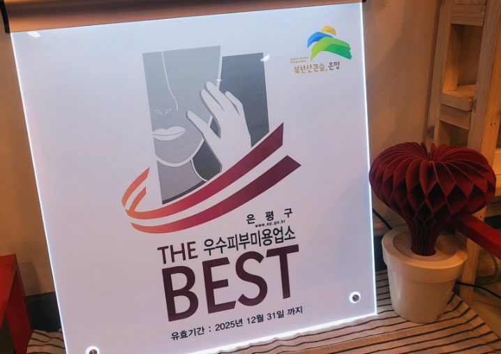 다원뷰티 이미지