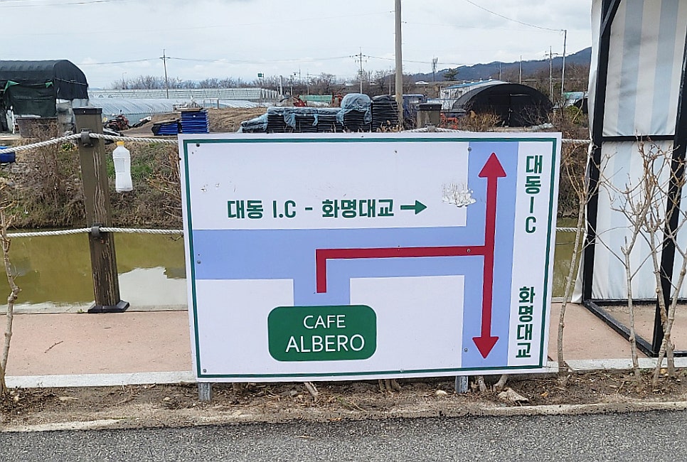 알베로 베이커리 이미지