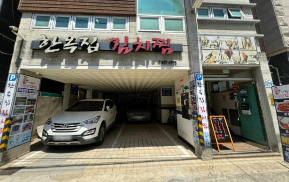 나야김치찜 이미지