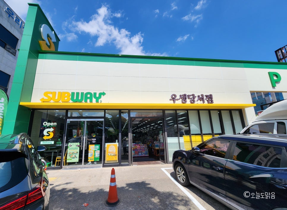 써브웨이서귀포 이미지