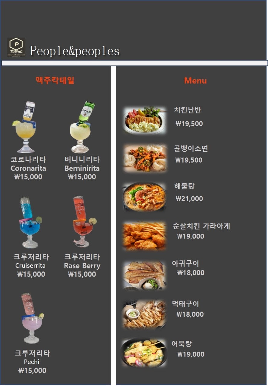 피플즈 이미지