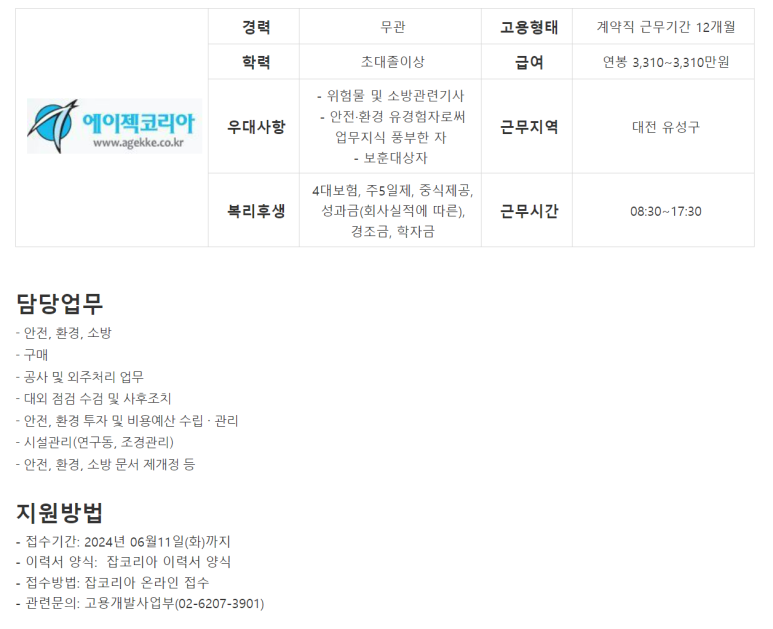 경호ENG 이미지