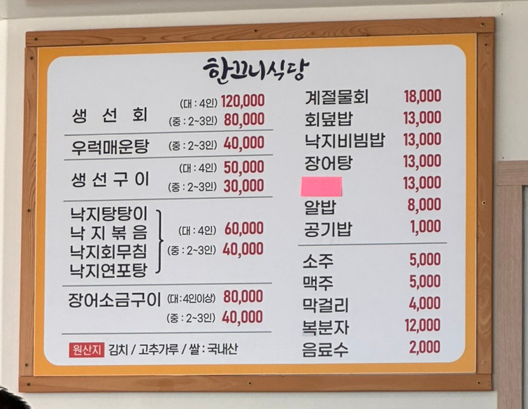 한끄니 이미지