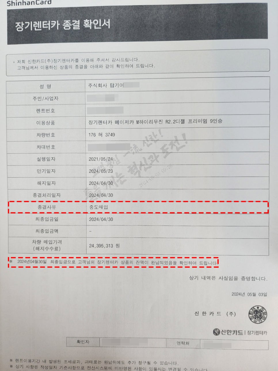 대신렌트카 이미지