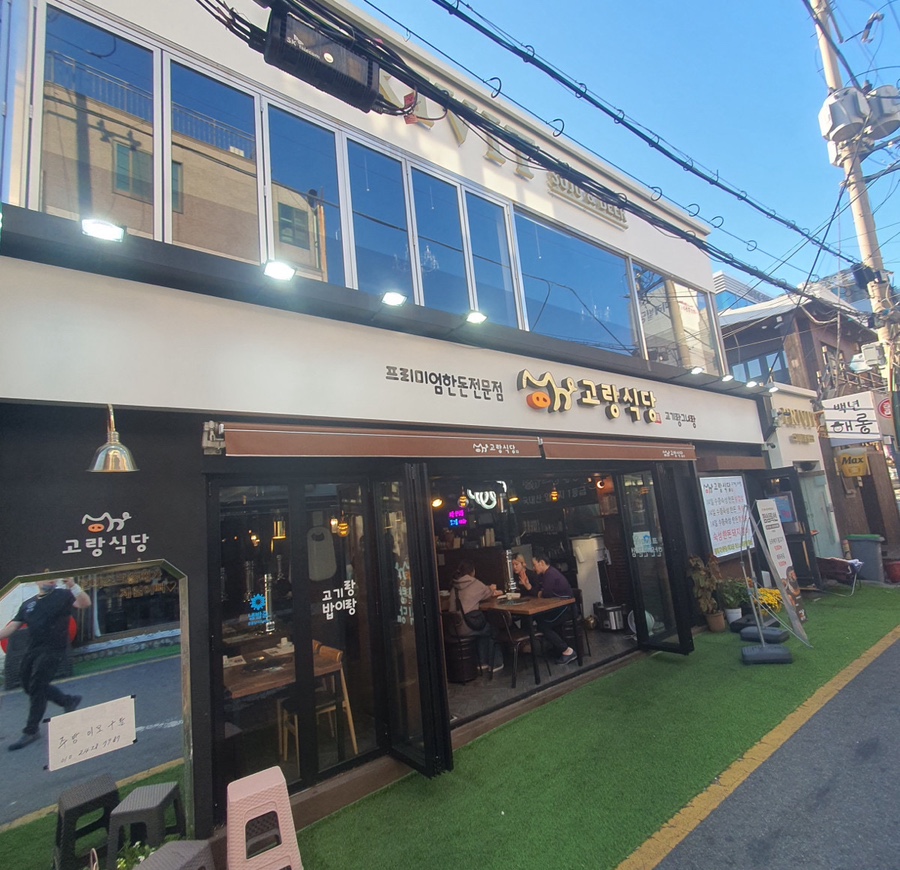 명장고깃집 이미지