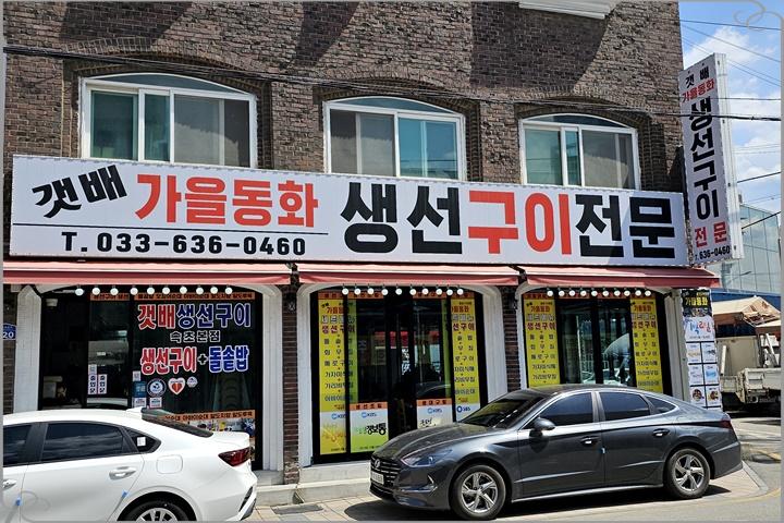 동화육류 이미지