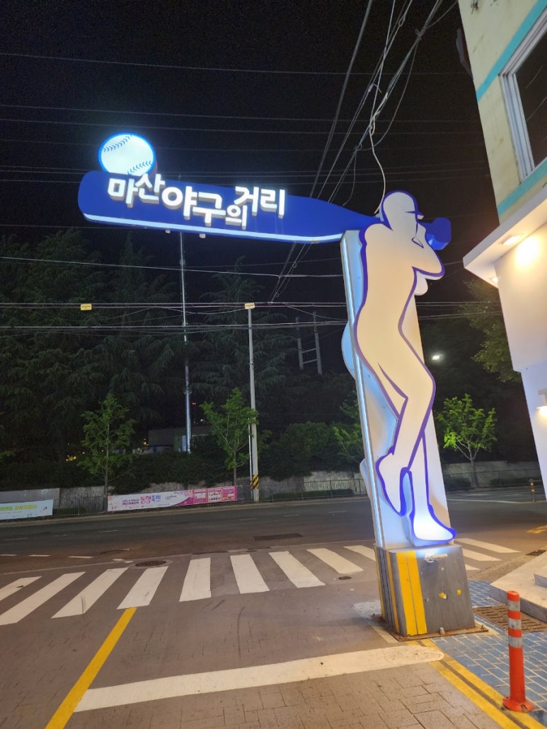 커피크리머창원NC파크점 이미지
