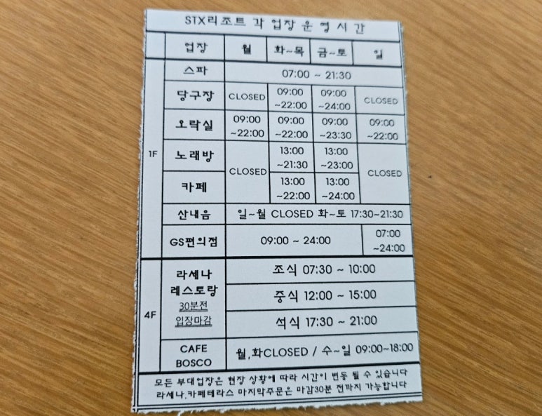 문경당구장 이미지