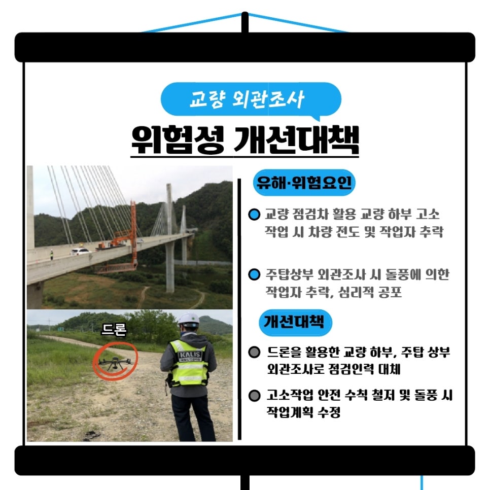 (주)탑교량점검 이미지