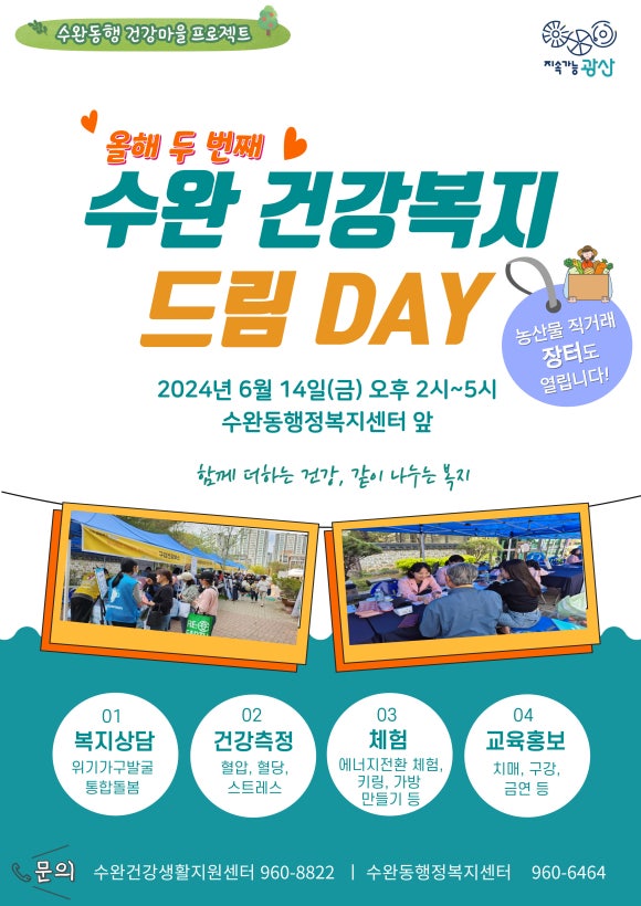 수완에너지(주) 이미지
