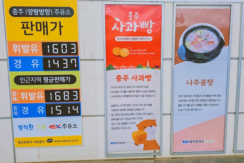 착한14주유소 이미지