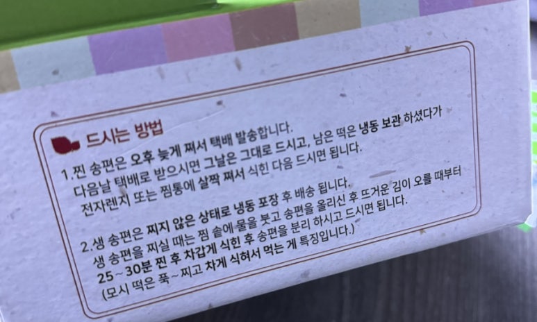 햇님떡방 이미지