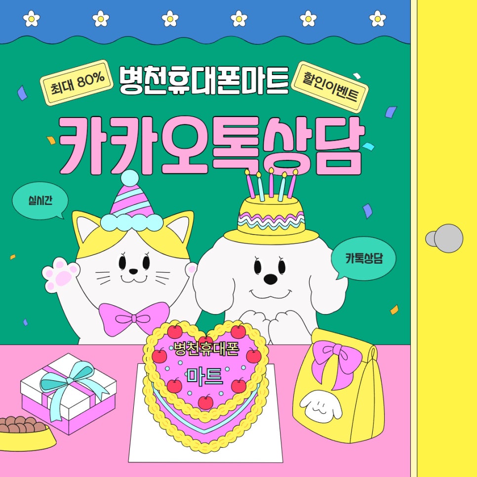 병천제일마트 이미지