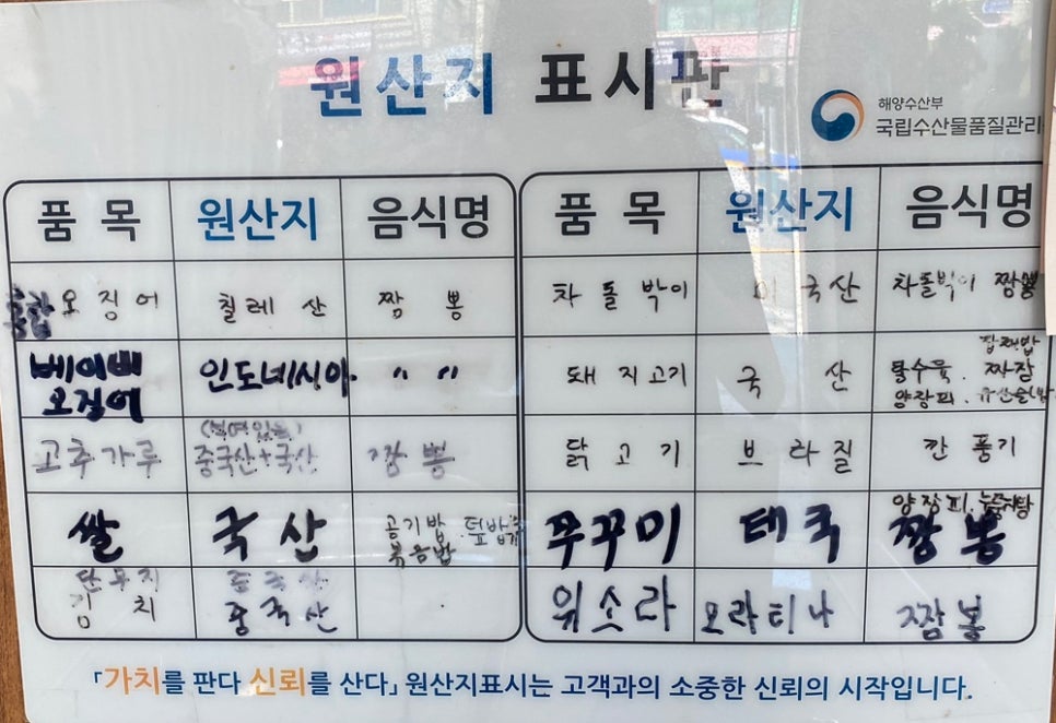 신대박짬뽕짜장 이미지