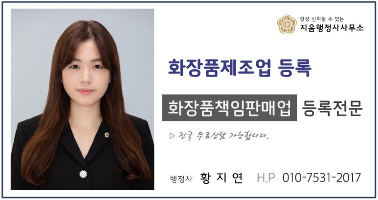 지음행정사사무소 이미지