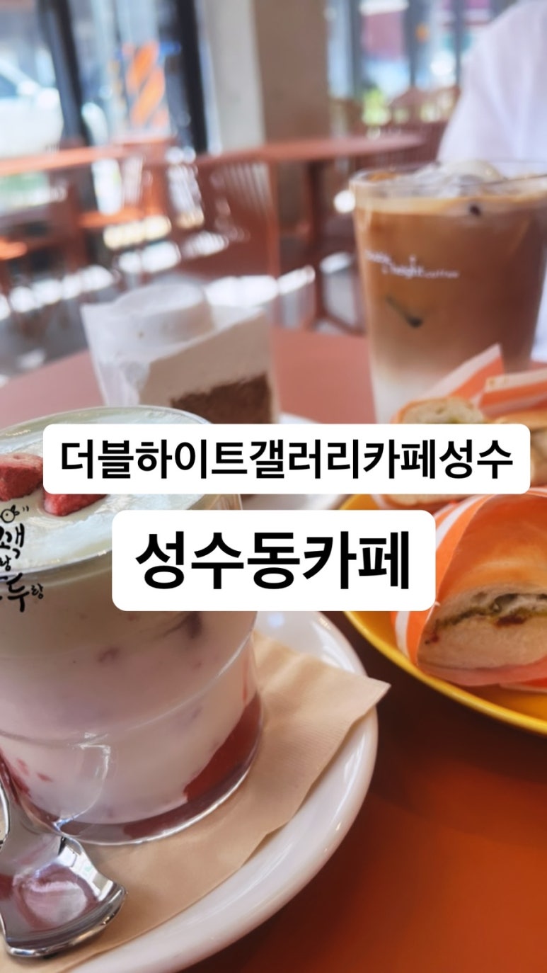 커피베이성수점 이미지