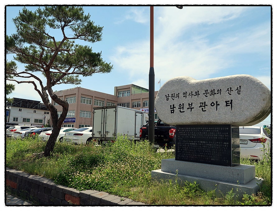 남원문화원 이미지