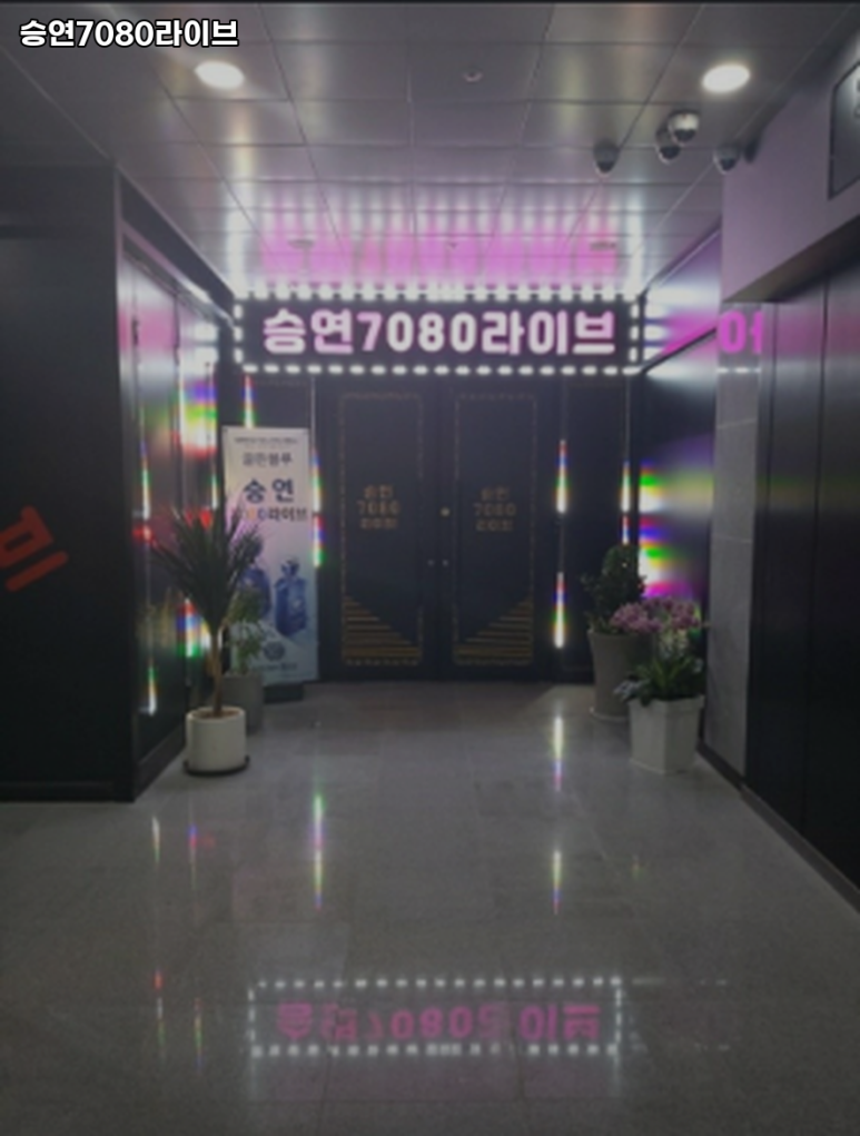 승연7080라이브 이미지