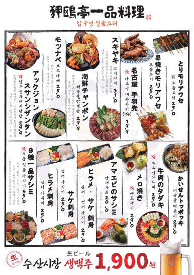 압구정 수산시장 이미지