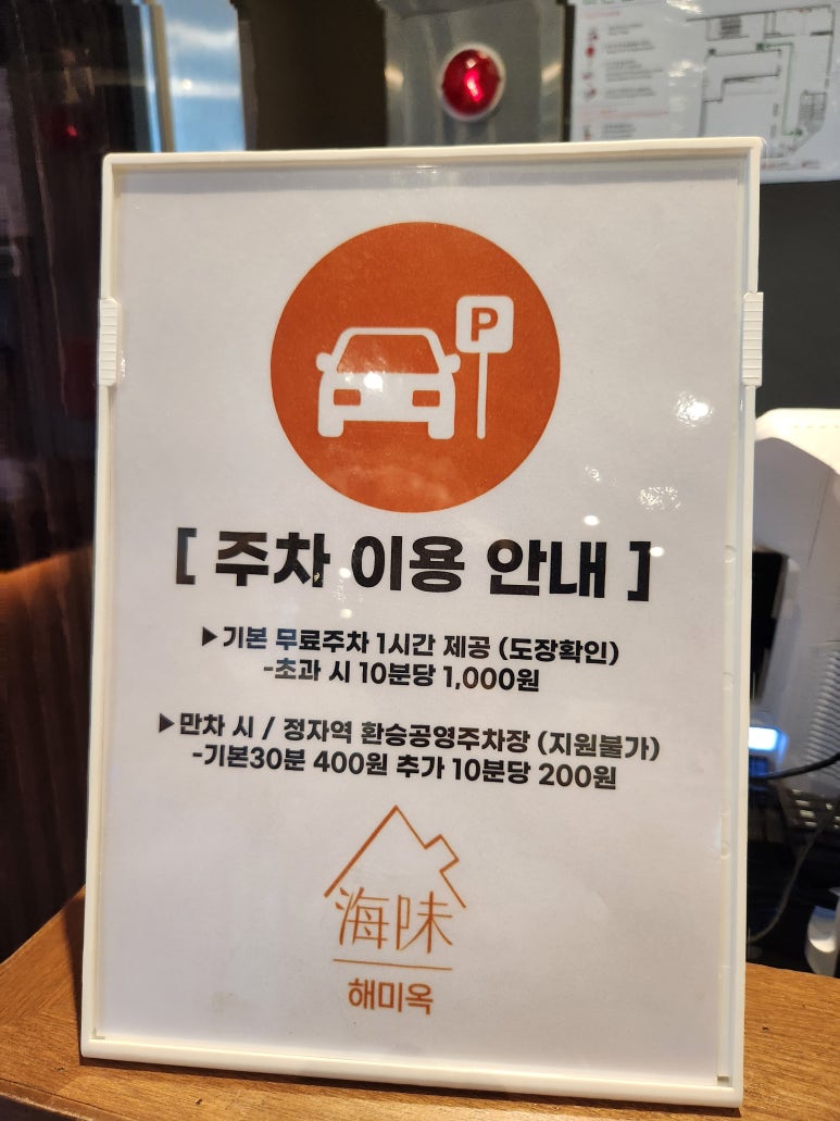 해미옥2 이미지
