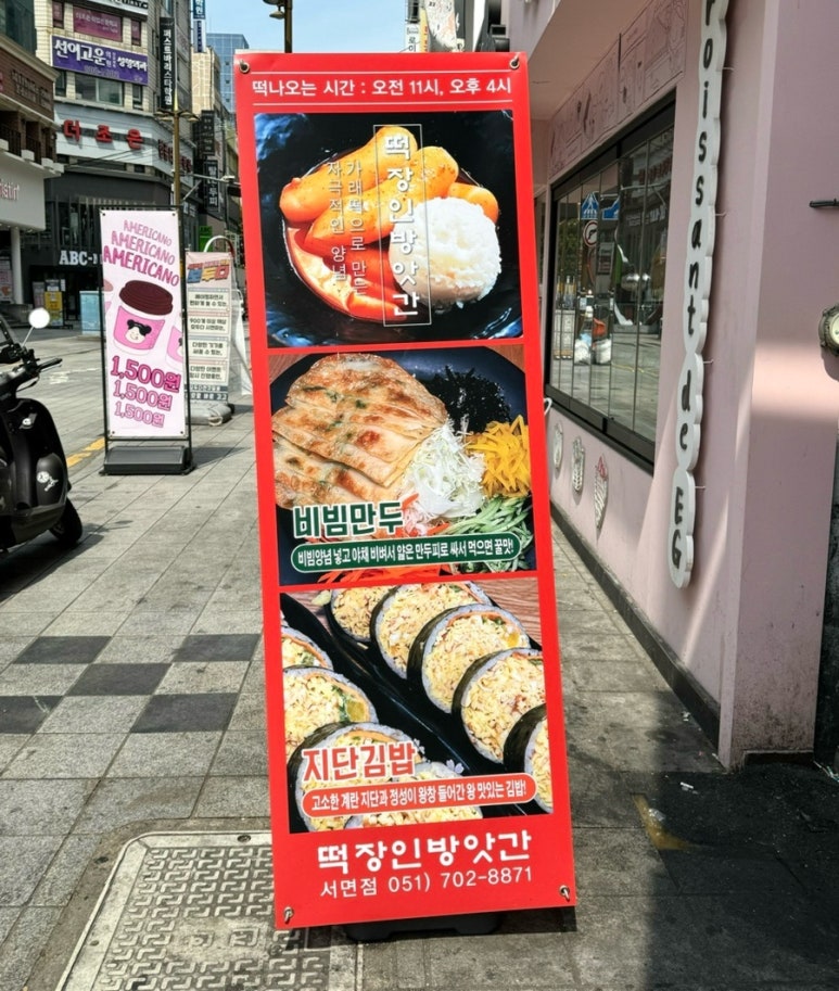 떡장인방앗간 이미지