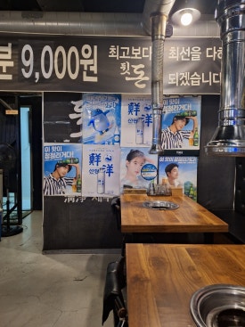 제주뒷고기전문식당 이미지