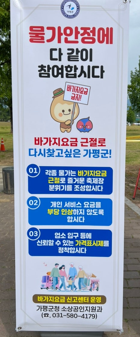 가평군체험마을협의회 이미지