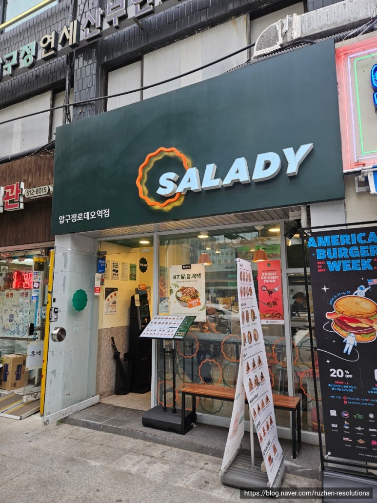 샐러디압구정로데오역점 이미지