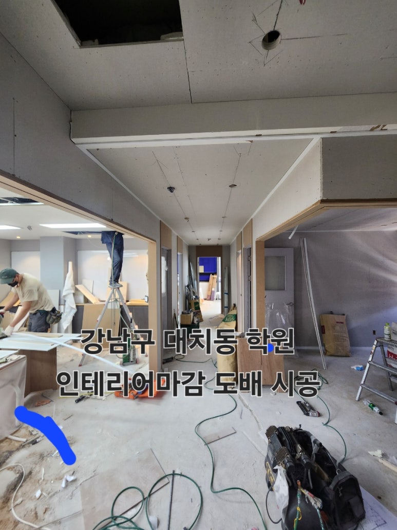 강남도배학원 이미지
