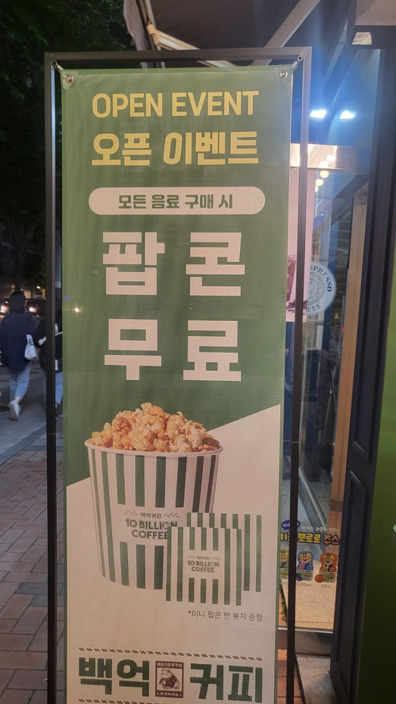 백억커피 가양역점 이미지