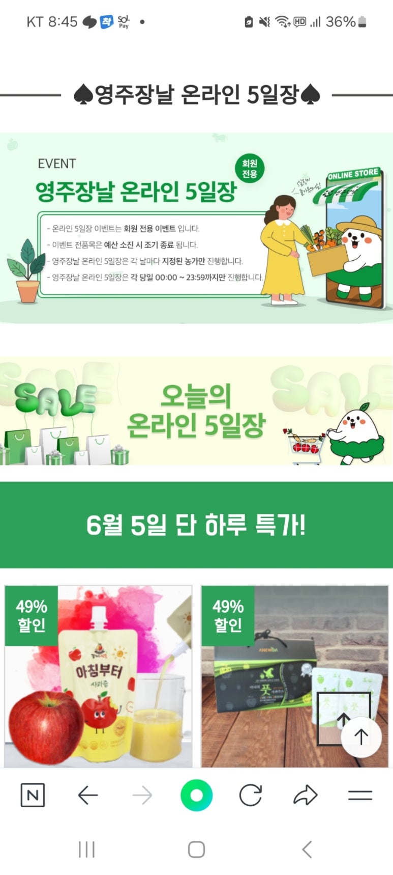법인소백산마을 이미지