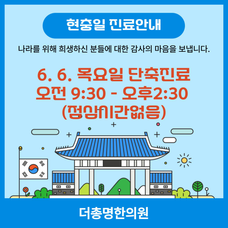 더총명한의원 이미지
