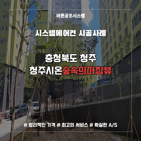 시온공조시스템 이미지