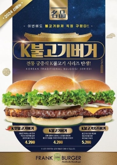 프랭크버거파주 이미지