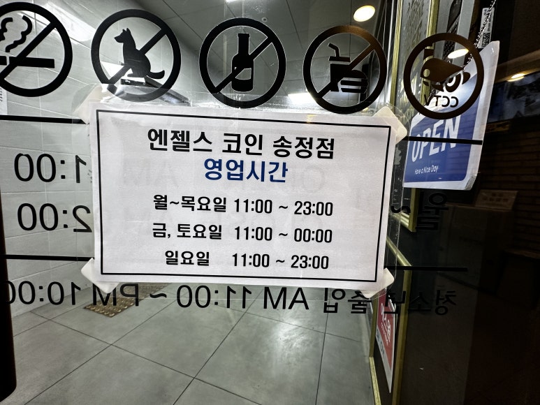 엔젤스코인노래연습장울산 이미지